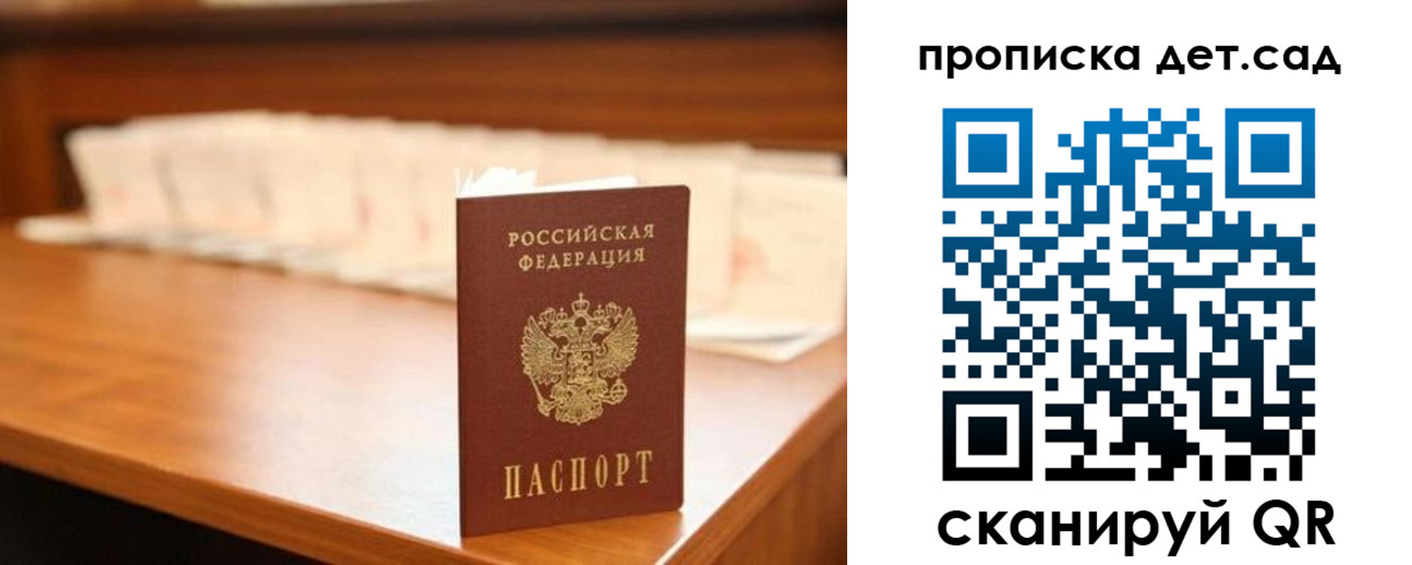 пропишу в квартире в Балаково