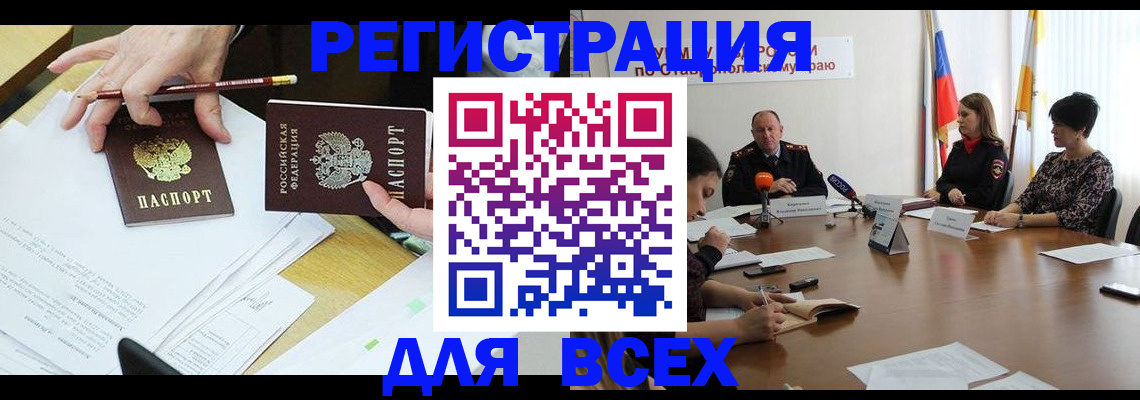 регистрация для дет. сада в Балаково