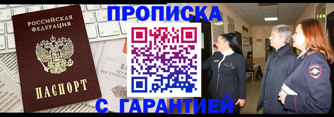 миграционный учет в Балаково
