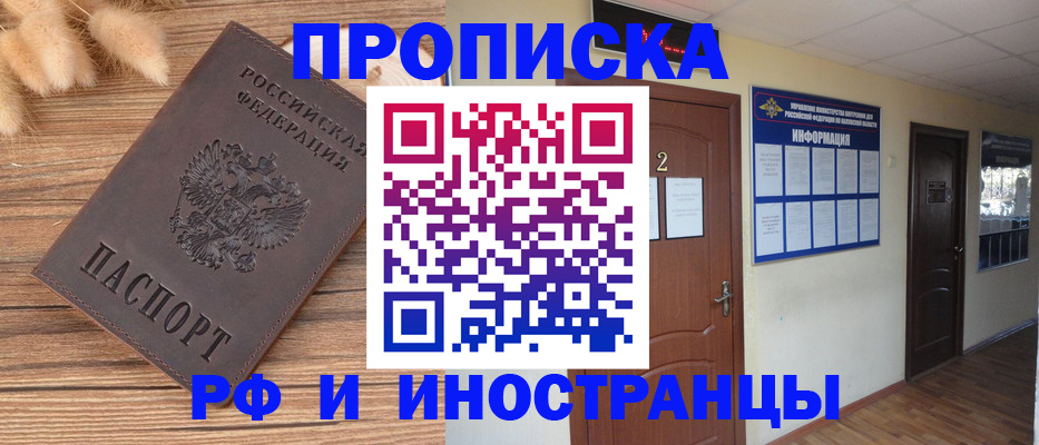 миграционный учет в Балаково