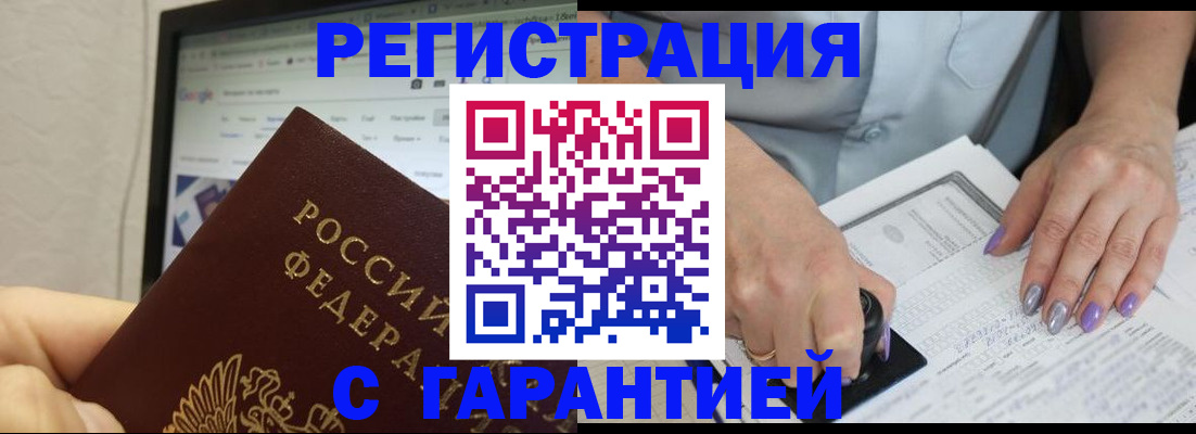 регистрация для школы в Балаково
